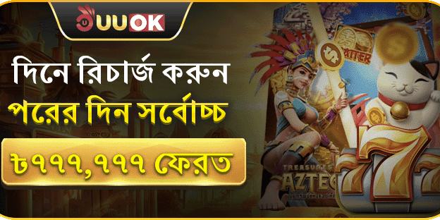 প্রথম ডিপোজিট ম্যাচ বোনাস promotion banner