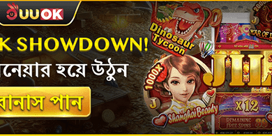 সাপ্তাহিক ভিআইপি ক্যাশব্যাক promotion banner
